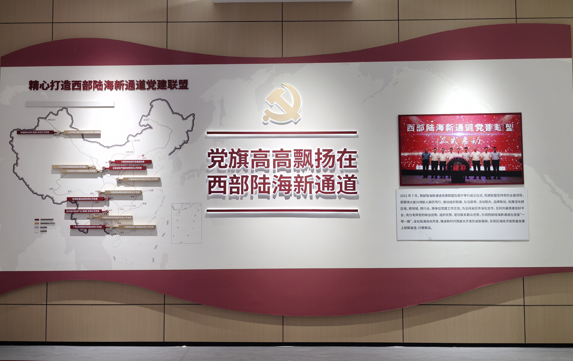 党旗高高飘扬在西部陆海新通道。图/周神青