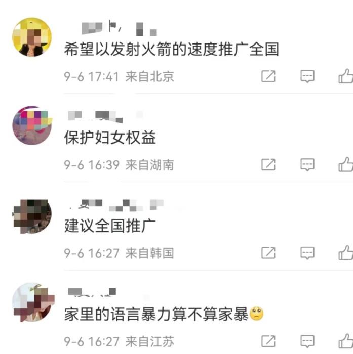 网友评论截图