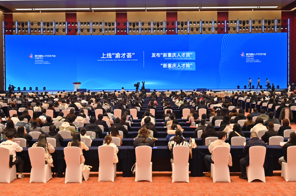 “渝才荟”人才工作数字化平台、“新重庆人才贷”和“新重庆人才险”上线。重庆市人力社保局 供图