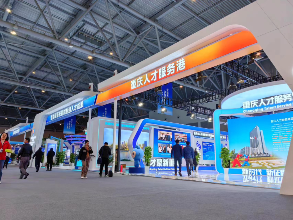 重庆国际人才交流大会人才创新创业服务展示区。华龙网记者 张质 摄