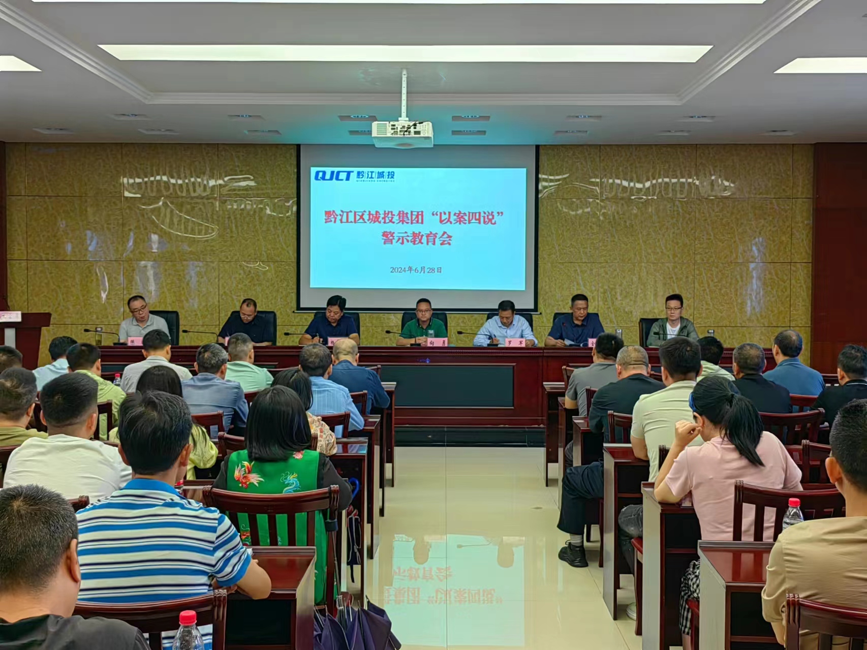 图为该集团“以案四说”警示教育会现场 图为该集团“以案四说”警示教育会现场.jpg