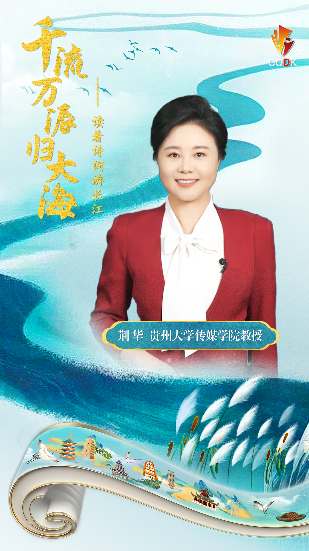 阮郎归_青岩古镇_泛海 荆华