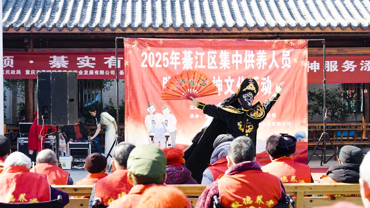 专业演出队伍来到养老机构演出慰问。图/谢天骄