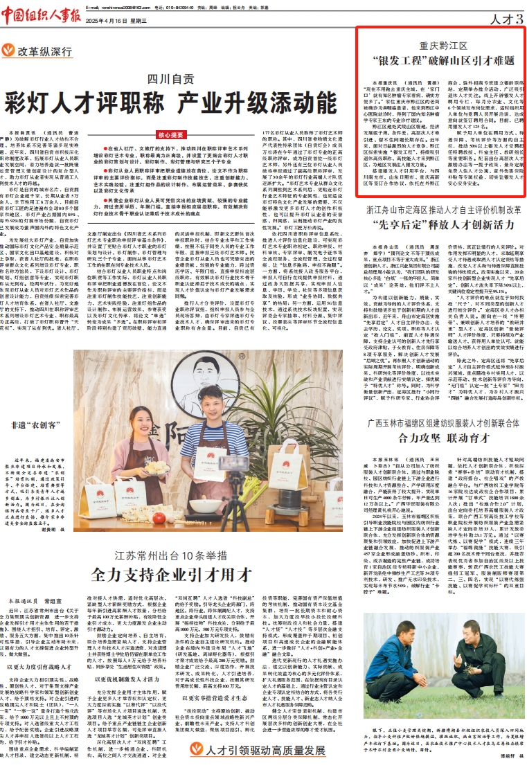 微信截图_20250416153435