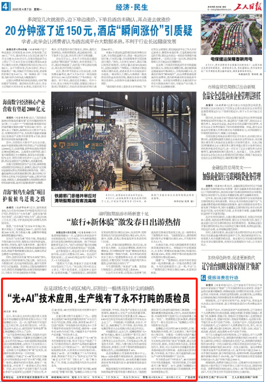 微信图片_20250407075939