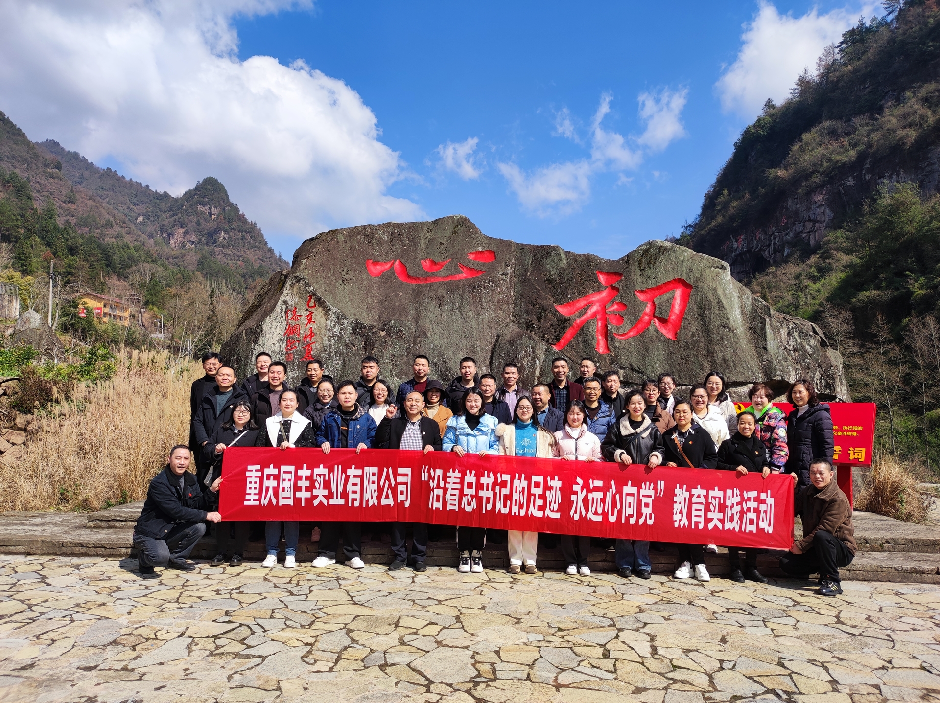 国丰实业公司开展“沿着总书记的足迹永远心向党”教育实践活动 组织党员开展“沿着总书记的足迹永远心向党”教育实践活动.jpg