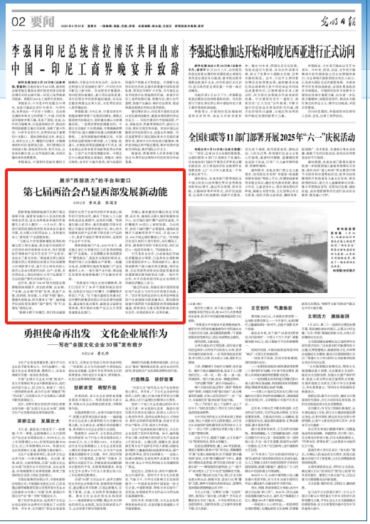 微信截图_20250525080521