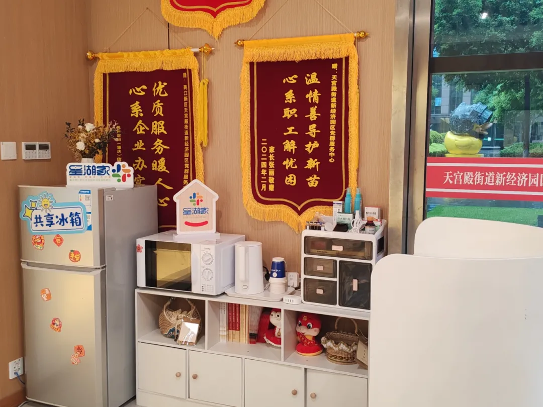 位于新经济园区党群服务中心的“新星驿站”温馨又整洁。星湖路社区供图