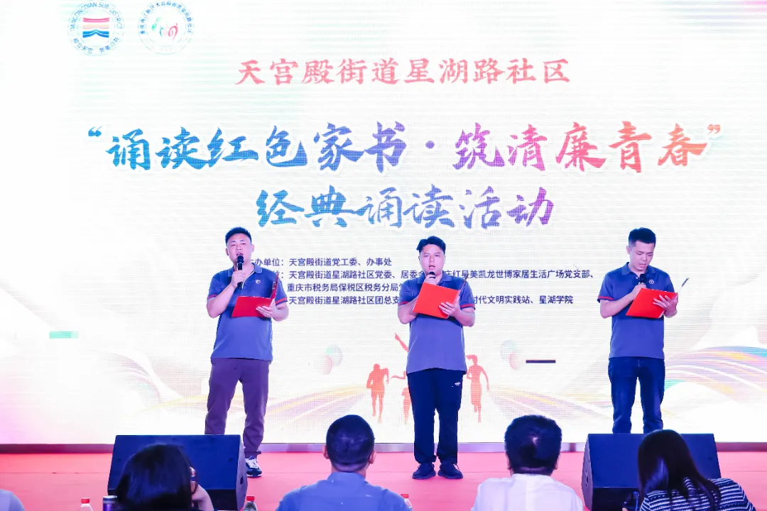 顺丰快递员参与天宫殿街道星湖路社区红色家书诵读活动。星湖路社区供图