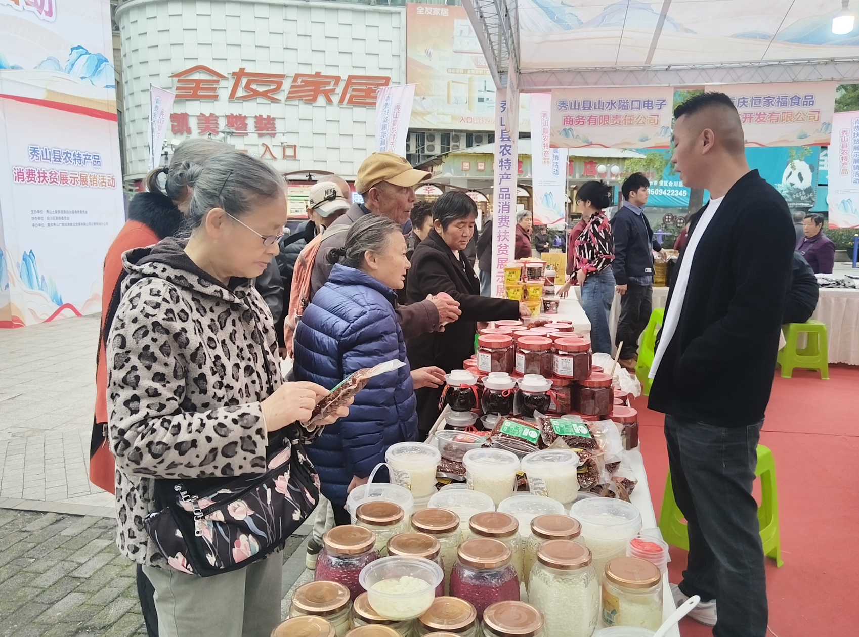 合川市民购买秀山农特产品。周云/摄