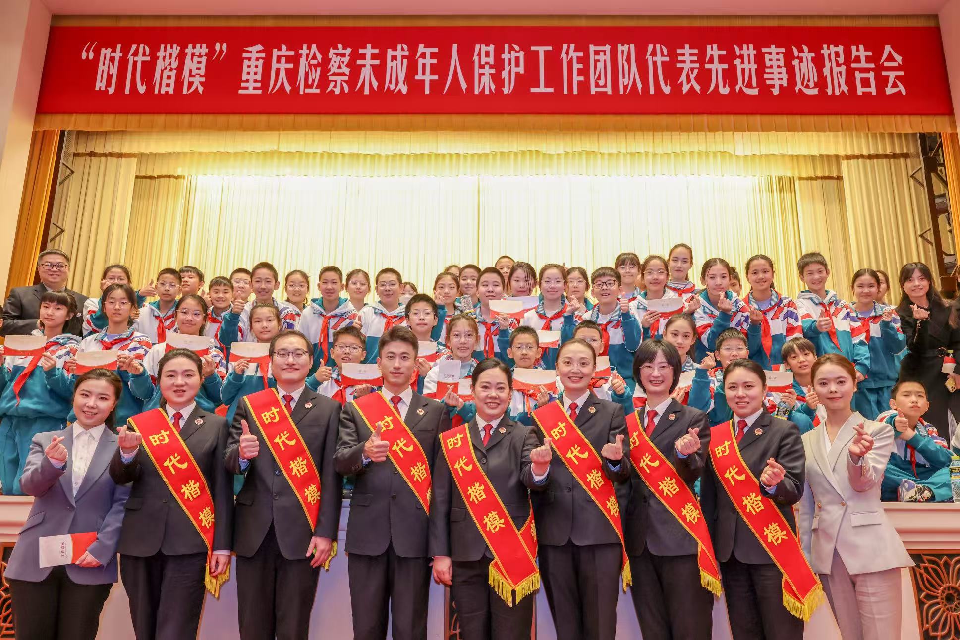 2025年11月10日,渝检护“未”团队代表及服务对象代表、媒体记者代表、学生代表在北京人民大会堂作报告后留影。重庆市人民检察院供图