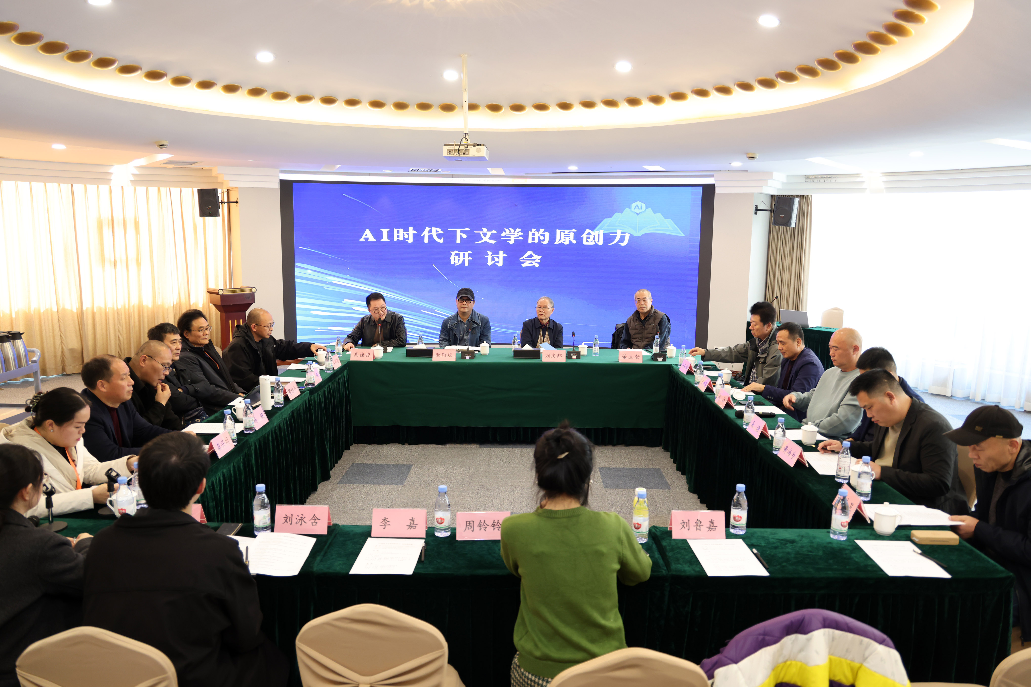 2025年11月28日,重庆市渝中区,“AI时代下文学的原创力”研讨会现场。图/王柏林