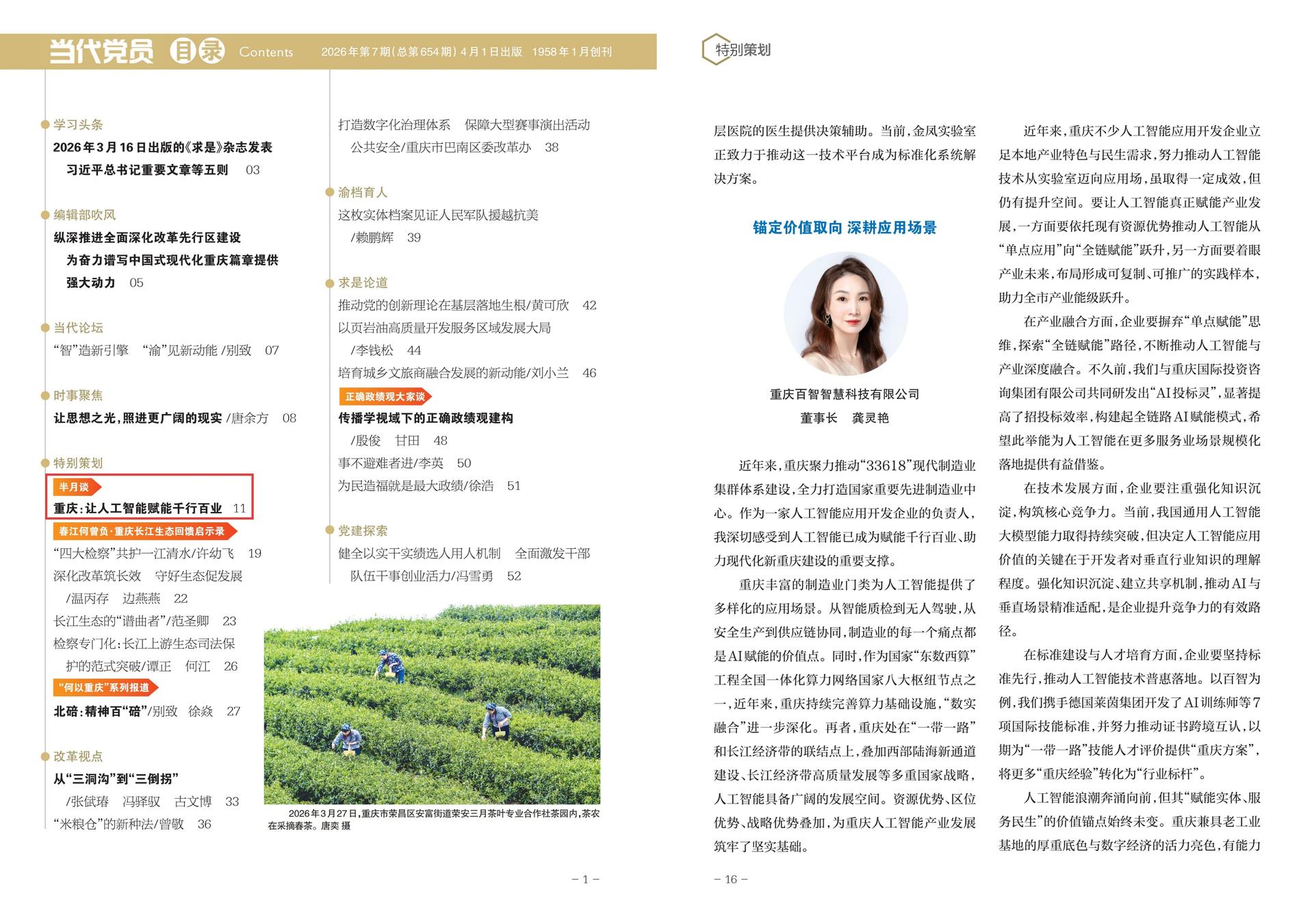 509167_01712b4f-104d-4341-8c6f-6204701b4c87