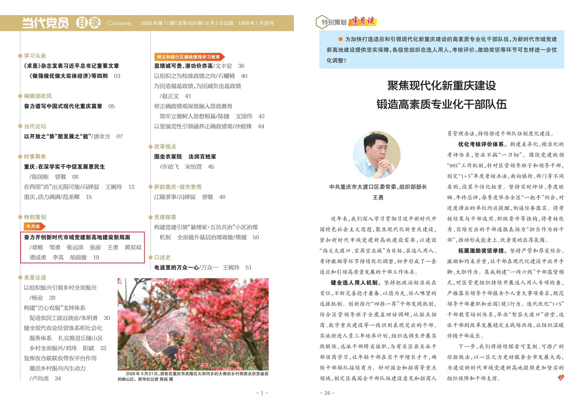 511361_dabae7ed-c946-4347-9abe-6ebc2e9a4755