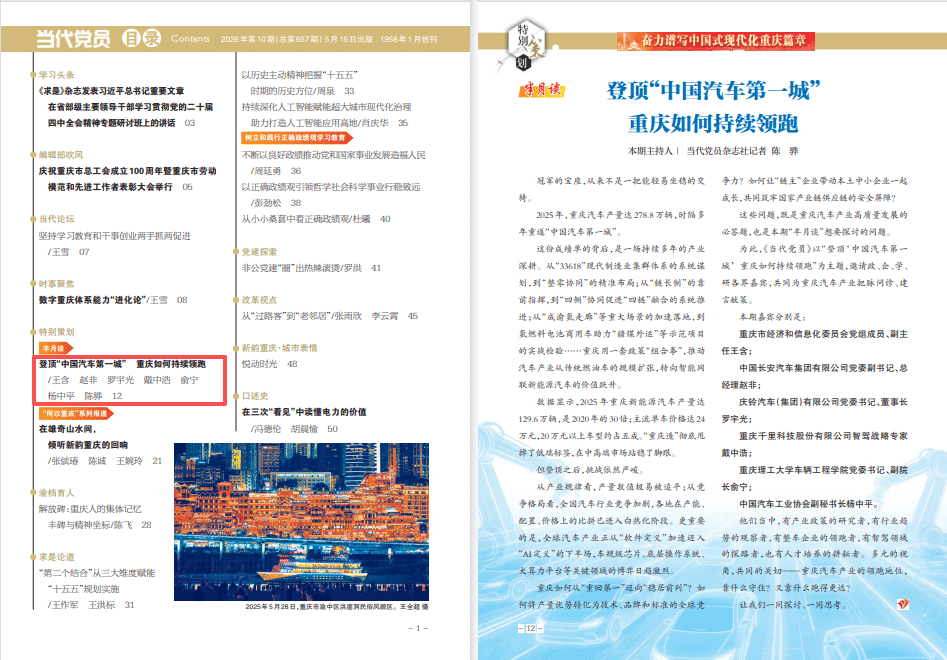 汽车第一城