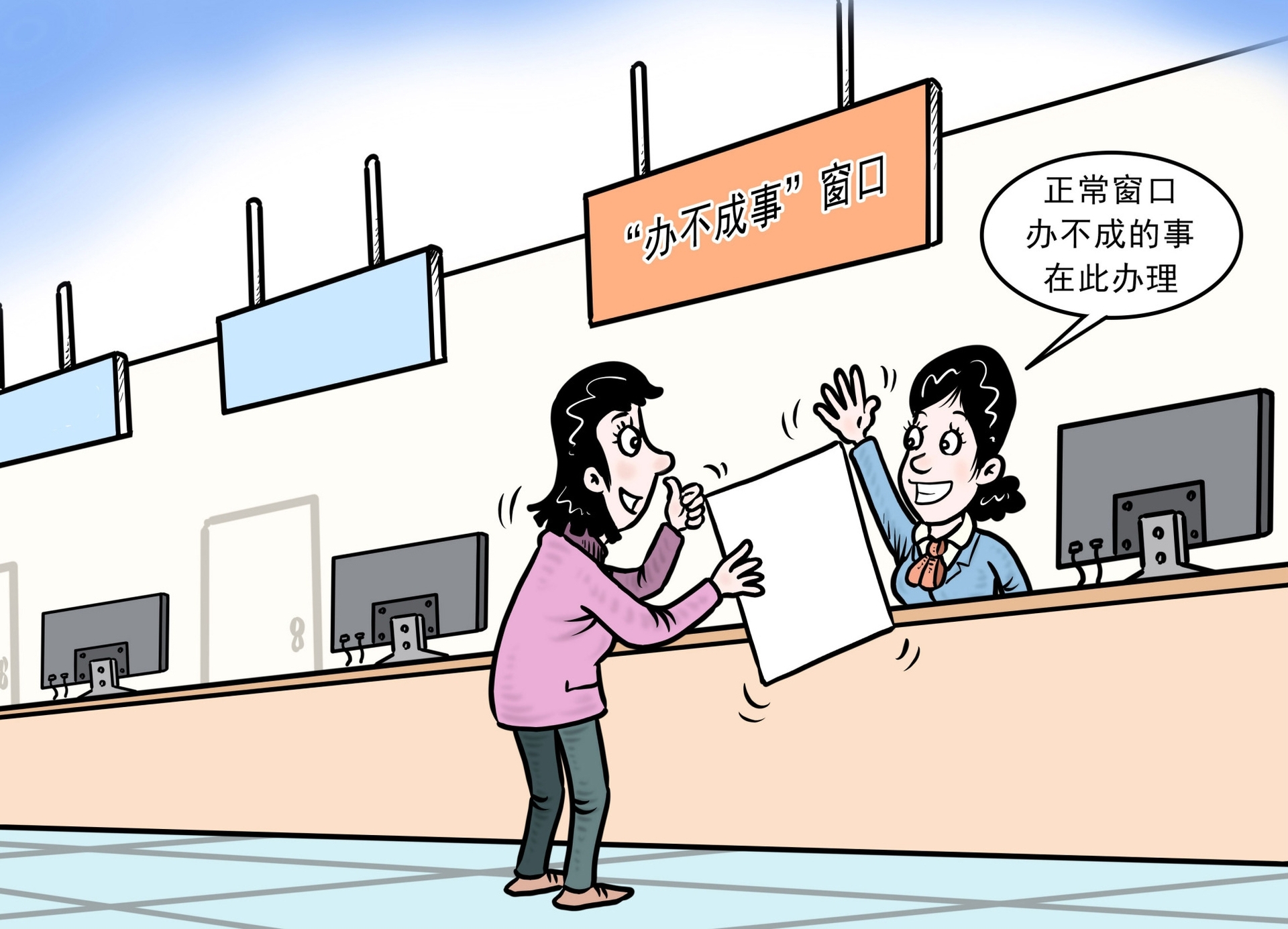 “办不成事”窗口  新华社 刘道伟.jpg