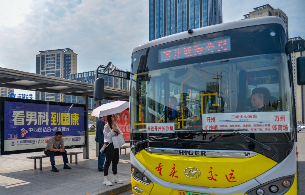 3万州城区公交站，市民乘坐万开城际公交。通讯员 付作侨 摄