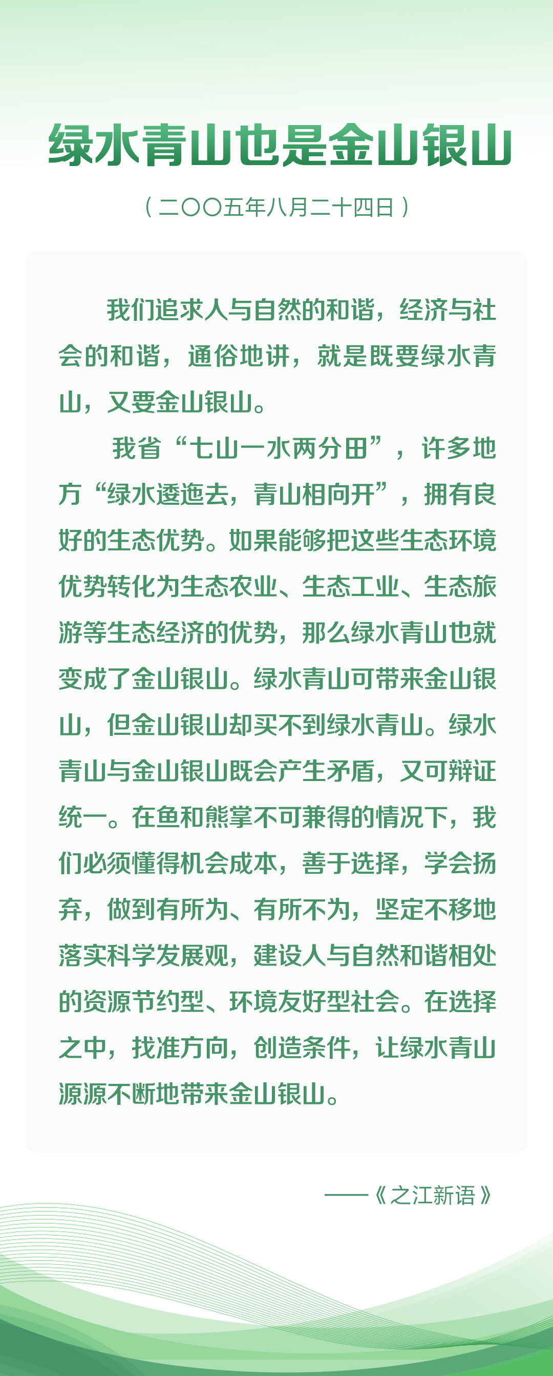 乡村之美|从“千万工程”到“万千蝶变” 习近平引领乡村振兴之路_七一网