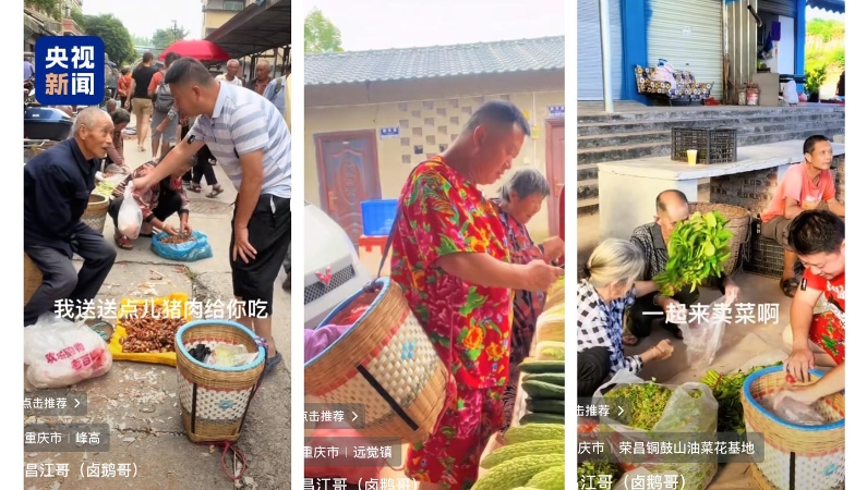 央视新闻看重庆｜荣昌出圈背后 看流量如何重塑这座西南小城