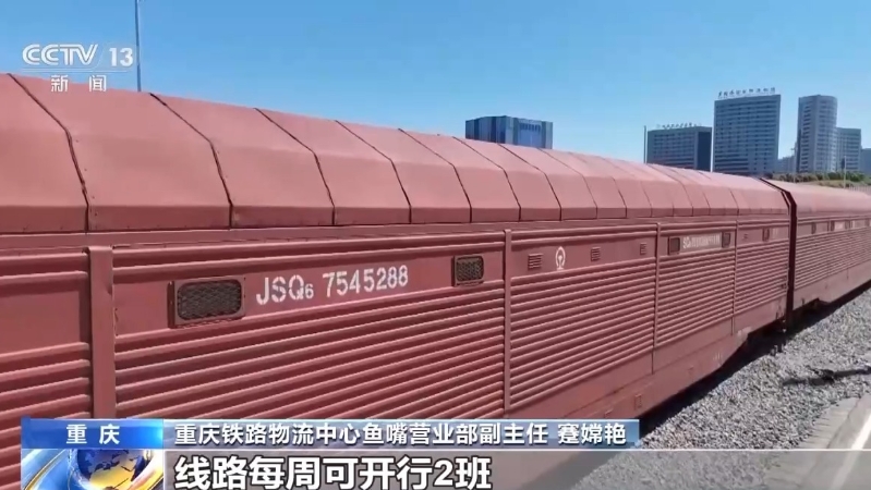 央视新闻看重庆｜长途自驾游思路打开了！给爱车买张“火车票” 预约指南→