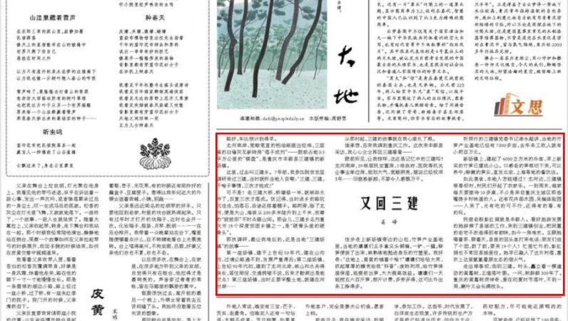 人民日报看重庆｜又回三建
