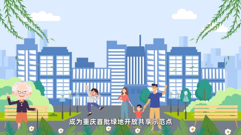 新华社看重庆｜万盛经开区：共享公园系统解锁城市绿色生活新体验