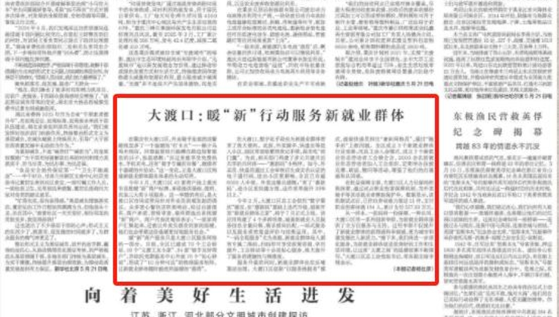 新华每日电讯看重庆｜大渡口：暖“新”行动服务新就业群体