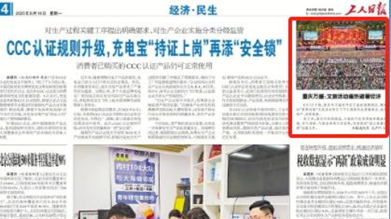 工人日报看重庆｜万盛：文旅活动催热避暑经济