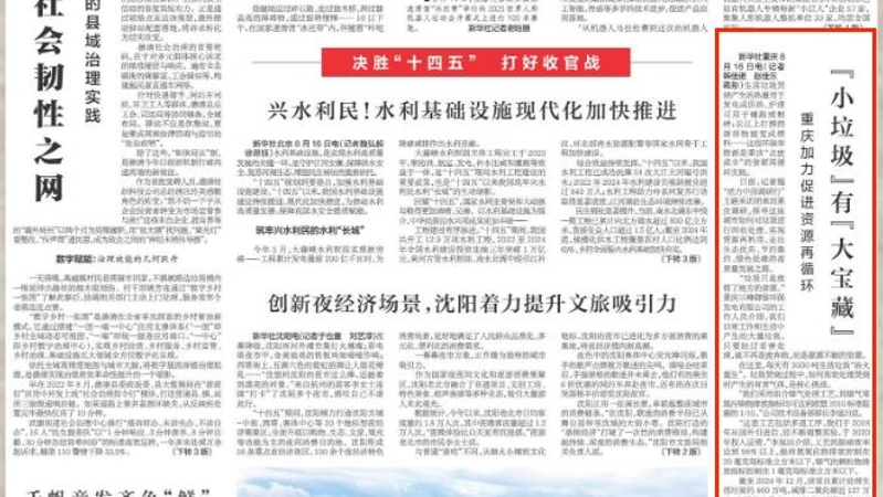 新华每日电讯看重庆｜“小垃圾”有“大宝藏”