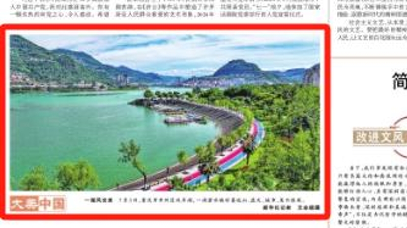 光明日报看重庆｜一湖风光美