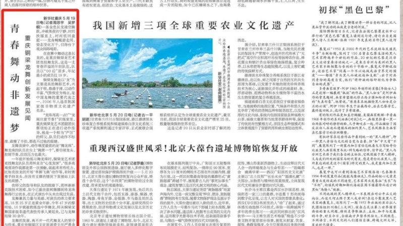 新华每日电讯看重庆｜青春舞动非遗梦