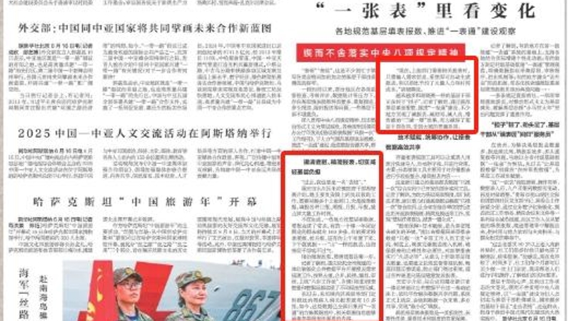 新华每日电讯看重庆｜摸清底数、精简报表，切实减轻基层负担