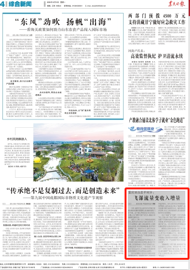 农民日报看重庆｜巫山：飞瀑流量变收入增量