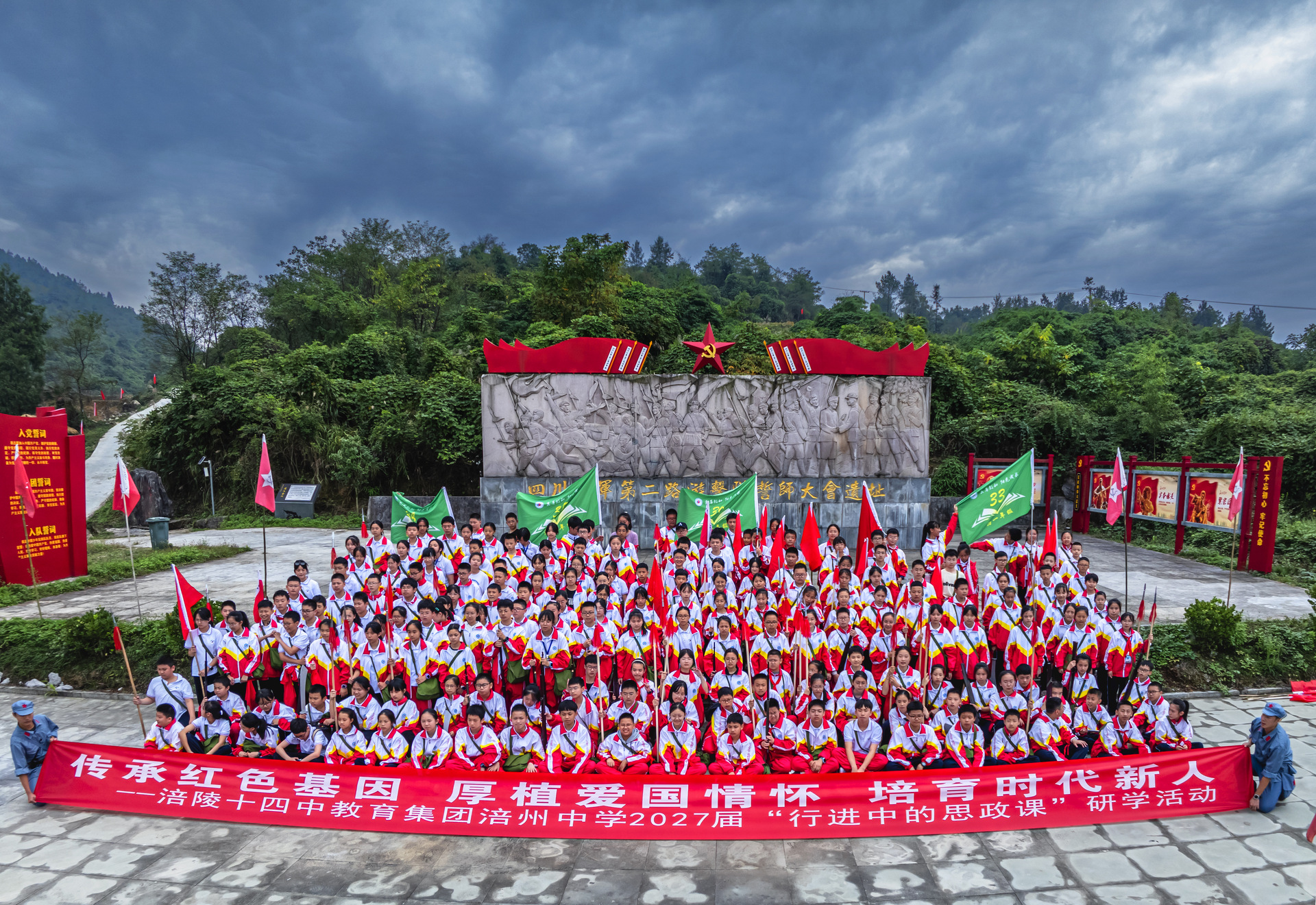 “行走中的思政课”研学活动.jpg