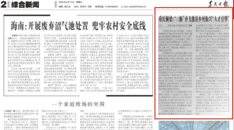 农民日报看重庆｜铜梁：“三雁”齐飞激活乡村振兴“人才引擎”