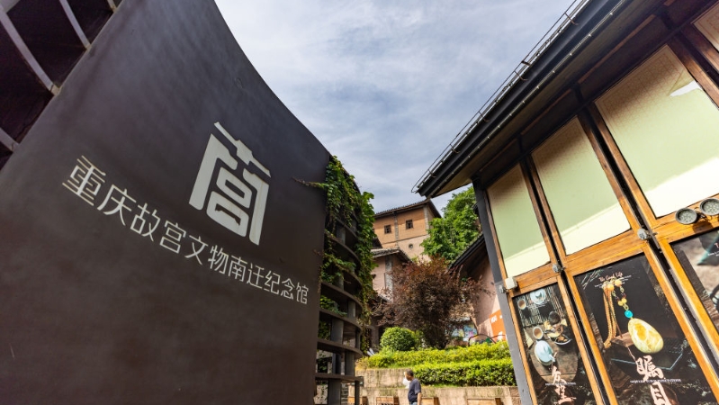 新华社看重庆｜不能拆的遗址 不能断的文脉