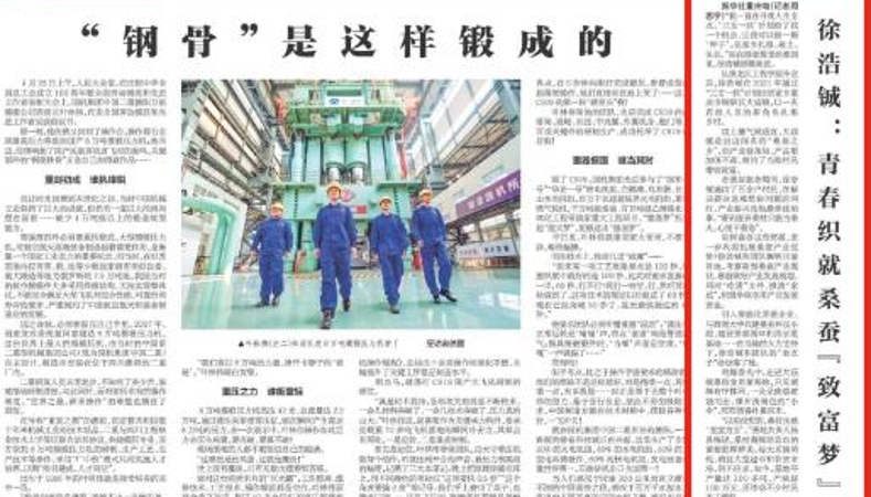 新华每日电讯看重庆｜徐浩铖：青春织就桑蚕“致富梦”