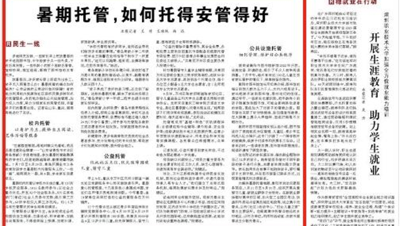 人民日报看重庆｜万州：依托社区点位，优先保障困境儿童、留守儿童