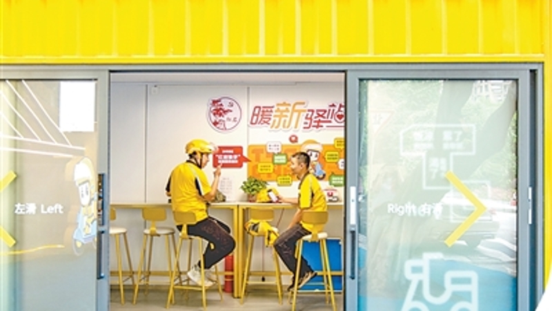 人民日报看重庆｜2.2万个友好场景更好服务新就业群体