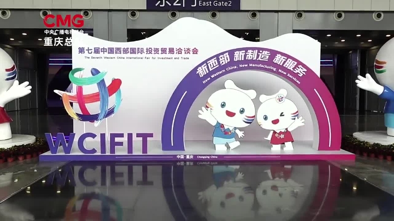 央视新闻看重庆｜第七届西洽会开幕在即 重庆等你在此相“渝”！