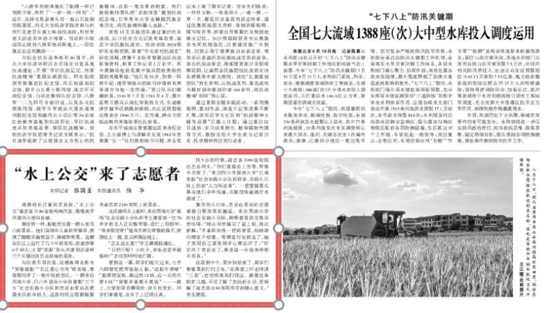 光明日报看重庆｜“水上公交”来了志愿者