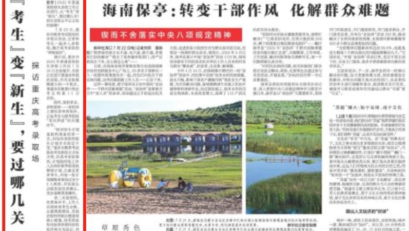 新华每日电讯看重庆｜“考生”变“新生”，要过哪几关