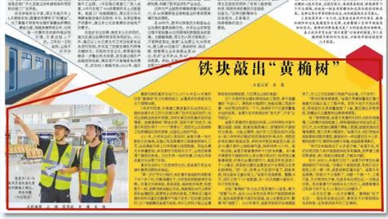 经济日报看重庆｜铁块敲出“黄桷树”