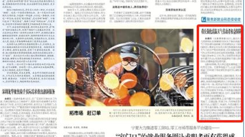 工人日报重庆｜重庆强化高温天气劳动者权益保障