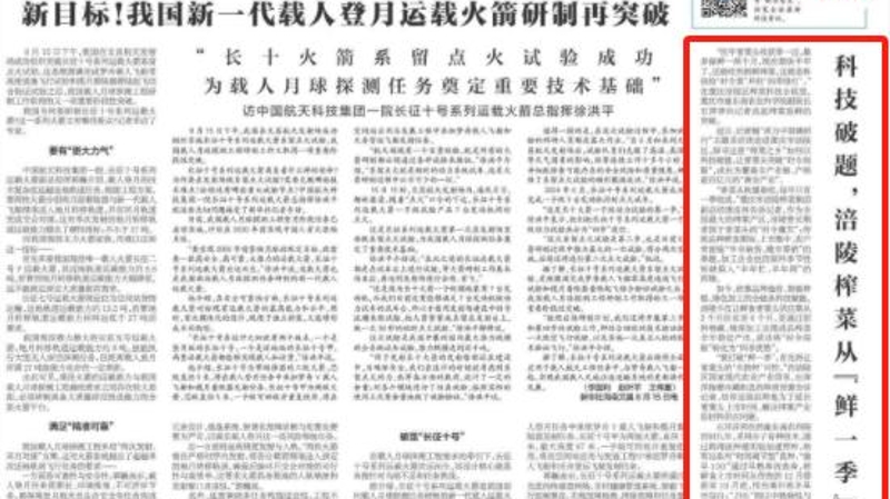 新华每日电讯看重庆｜科技破题，涪陵榨菜从“鲜一季”到“四季常鲜”