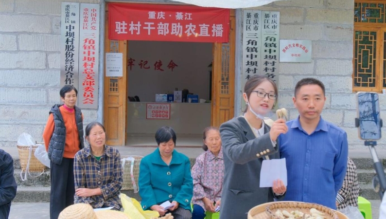 新华社看重庆｜綦江：“短视频+直播”助农增收