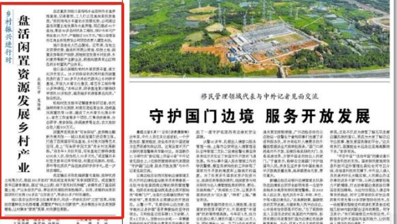 经济日报看重庆｜城口：盘活闲置资源发展乡村产业