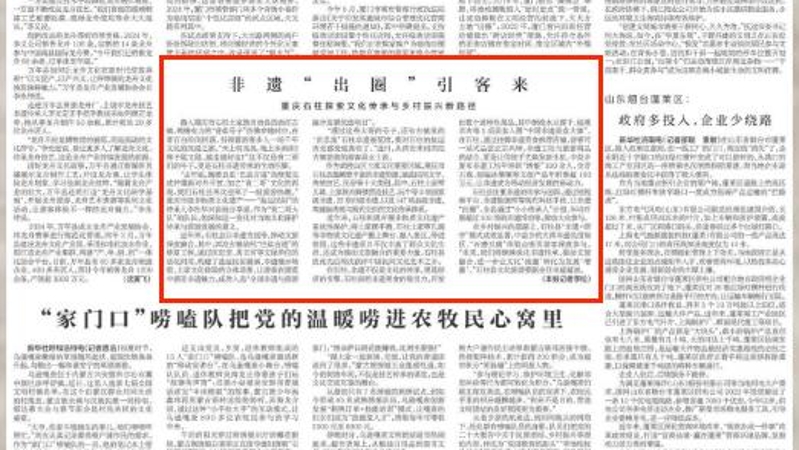 新华每日电讯看重庆｜非遗“出圈”引客来