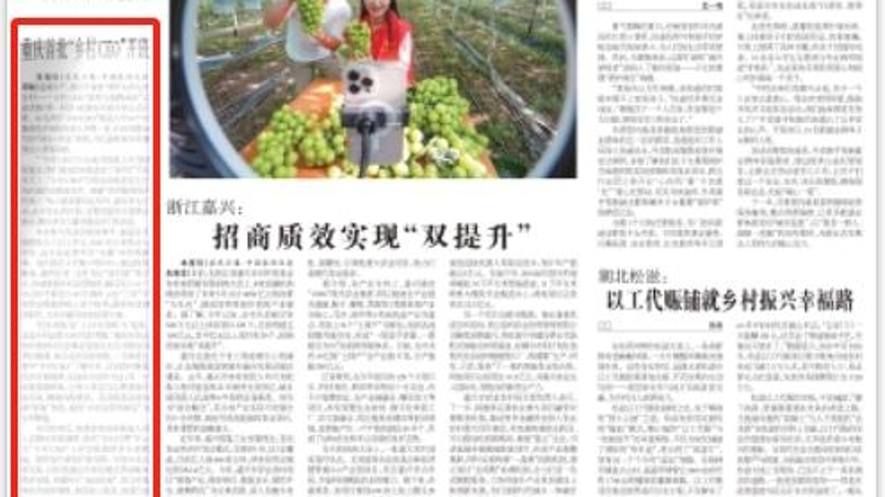 农民日报看重庆｜首批“乡村CEO”开班