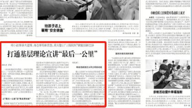 工人日报看重庆｜打通基层理论宣讲“最后一公里”